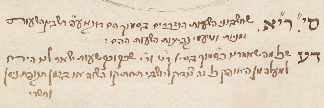 Genève, La Bibliothèque juive « Gérard Nordmann », HEB 0002, f. 127v (detail) – Astronomical and geographical work